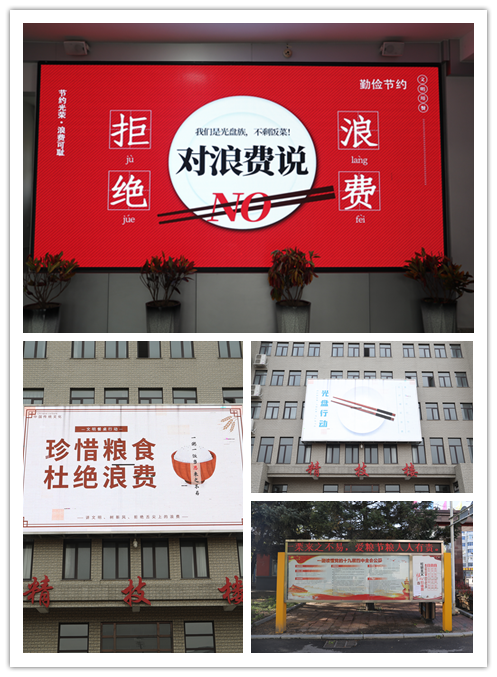 2020-10-26 制止餐饮浪费 培养节约习惯-01.png 2020-10-26 制止餐饮浪费 培养节约习惯-01.png